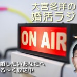 radio_konkatuyama