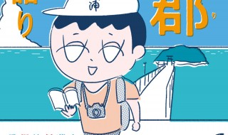 蒲郡偏愛もの語り_カバー帯あり